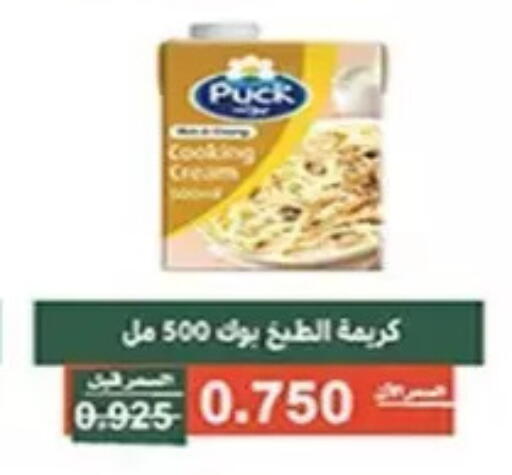 available at جمعية الأندلس والرقعي التعاونية in الكويت - مدينة الكويت