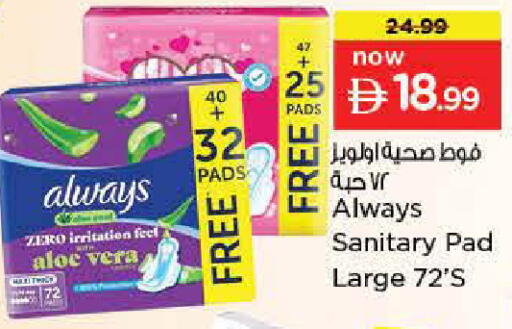 available at نستو هايبرماركت in الإمارات العربية المتحدة , الامارات - الشارقة / عجمان