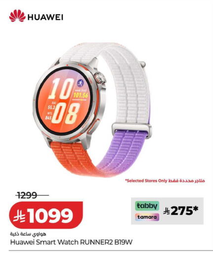 available at LULU Hypermarket in KSA, Saudi Arabia, Saudi - Dammam