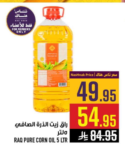 available at أبراج هايبر ماركت in مملكة العربية السعودية, السعودية, سعودية - مكة المكرمة