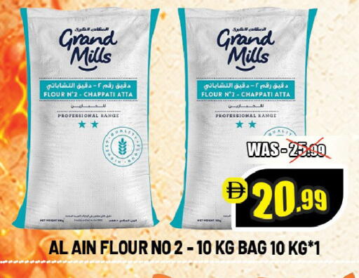 available at ليبتس هايبرماركت in الإمارات العربية المتحدة , الامارات - ٱلْعَيْن‎