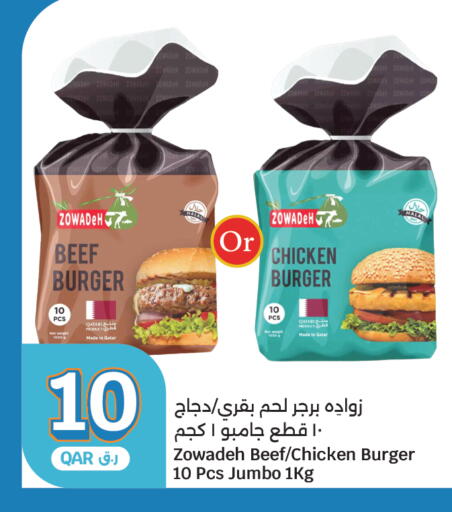 available at City Hypermarket in Qatar - Al Rayyan