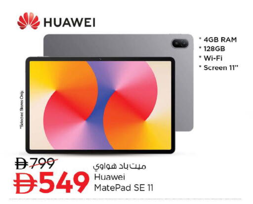 available at نستو هايبرماركت in الإمارات العربية المتحدة , الامارات - ٱلْعَيْن‎