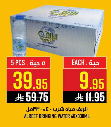 available at أبراج هايبر ماركت in مملكة العربية السعودية, السعودية, سعودية - مكة المكرمة