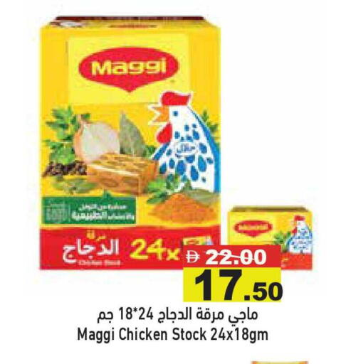 available at أسواق رامز in الإمارات العربية المتحدة , الامارات - أبو ظبي