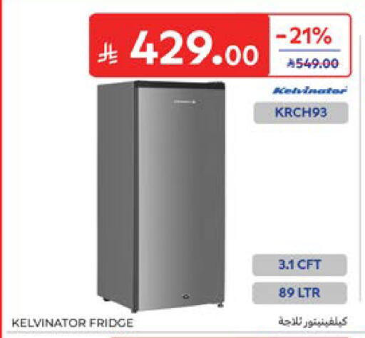 available at كارفور in مملكة العربية السعودية, السعودية, سعودية - المنطقة الشرقية