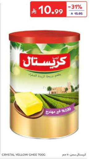 available at Carrefour in KSA, Saudi Arabia, Saudi - Dammam