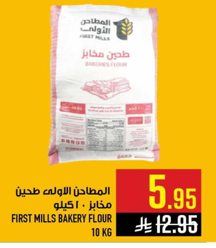 available at أبراج هايبر ماركت in مملكة العربية السعودية, السعودية, سعودية - مكة المكرمة