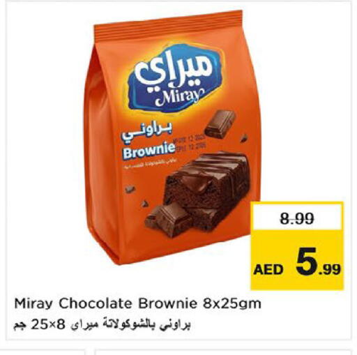 available at نستو هايبرماركت in الإمارات العربية المتحدة , الامارات - ٱلْعَيْن‎