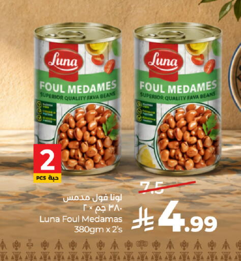 available at LULU Hypermarket in KSA, Saudi Arabia, Saudi - Dammam