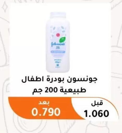 available at جمعية أبو فطيرة التعاونية in الكويت - مدينة الكويت