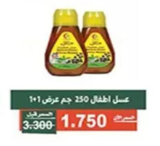 available at جمعية الأندلس والرقعي التعاونية in الكويت - مدينة الكويت