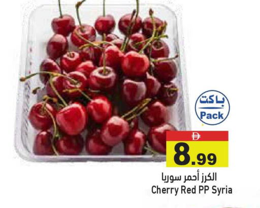 Cherry from Syria available at أسواق رامز in الإمارات العربية المتحدة , الامارات - أبو ظبي