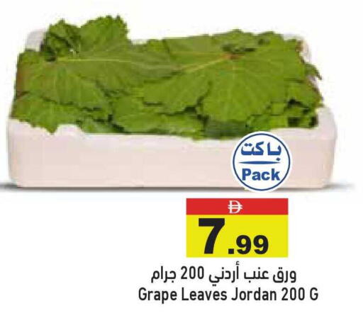 available at أسواق رامز in الإمارات العربية المتحدة , الامارات - أبو ظبي