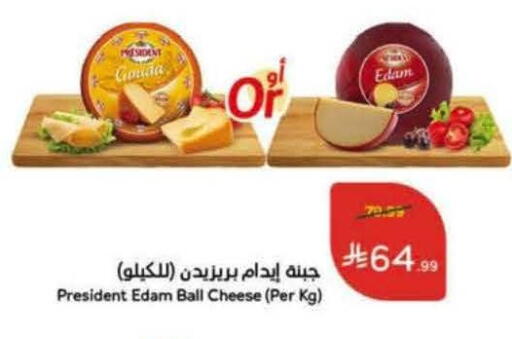 available at هايبر بنده in مملكة العربية السعودية, السعودية, سعودية - ينبع