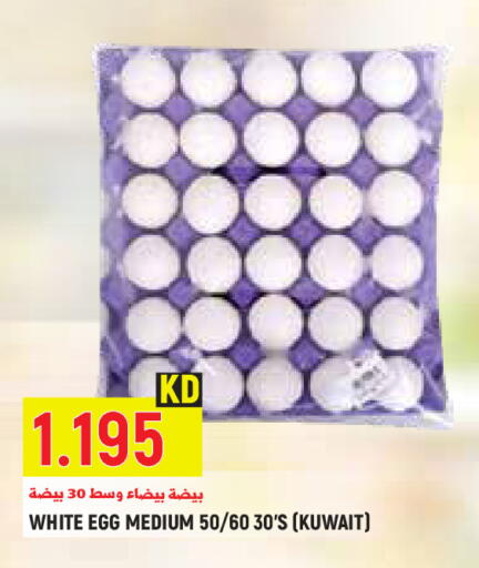 available at Sabsah Hypermarket in Kuwait - Kuwait City