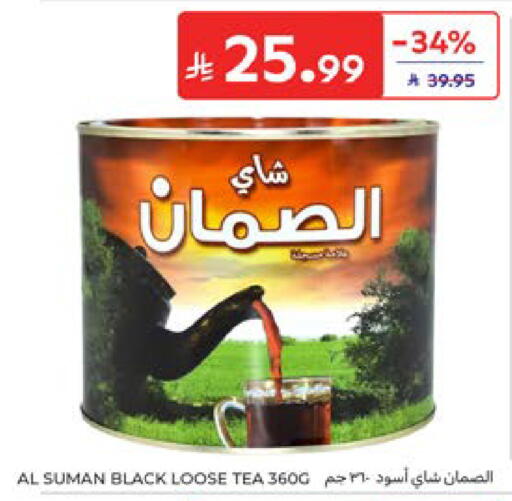 available at كارفور in مملكة العربية السعودية, السعودية, سعودية - المنطقة الشرقية
