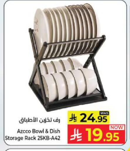 available at كبايان هايبرماركت in مملكة العربية السعودية, السعودية, سعودية - ينبع