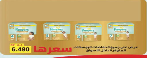 available at جمعية الفنطاس التعاونية in الكويت - مدينة الكويت