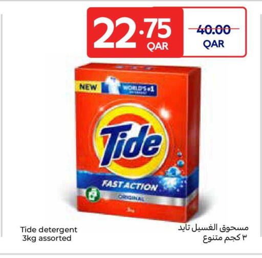 available at Carrefour in Qatar - Al Shamal