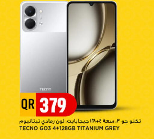 available at مرزا هايبرماركت in قطر - أم صلال
