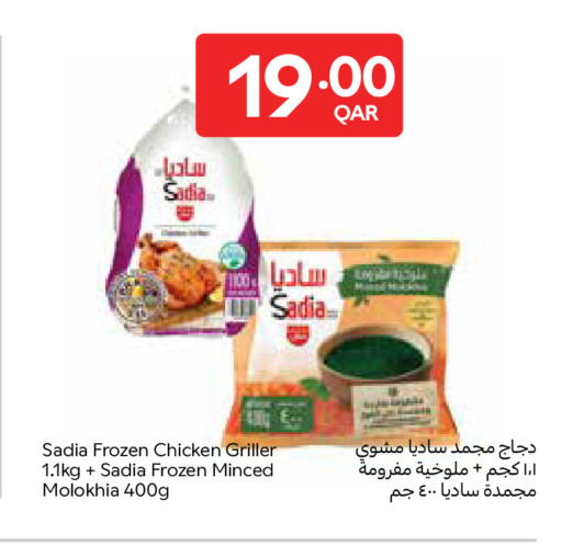 available at Carrefour in Qatar - Al Shamal