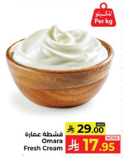 available at كبايان هايبرماركت in مملكة العربية السعودية, السعودية, سعودية - ينبع