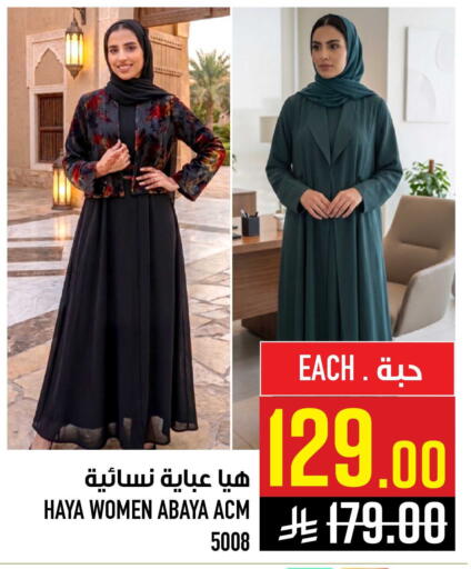 available at أبراج هايبر ماركت in مملكة العربية السعودية, السعودية, سعودية - مكة المكرمة