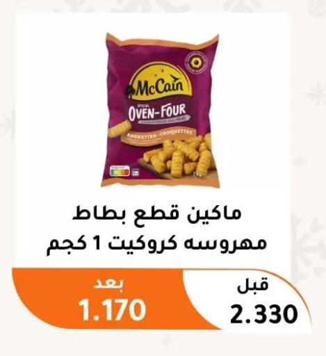available at جمعية أبو فطيرة التعاونية in الكويت - مدينة الكويت
