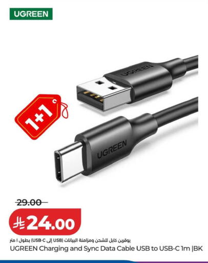 available at LULU Hypermarket in KSA, Saudi Arabia, Saudi - Unayzah
