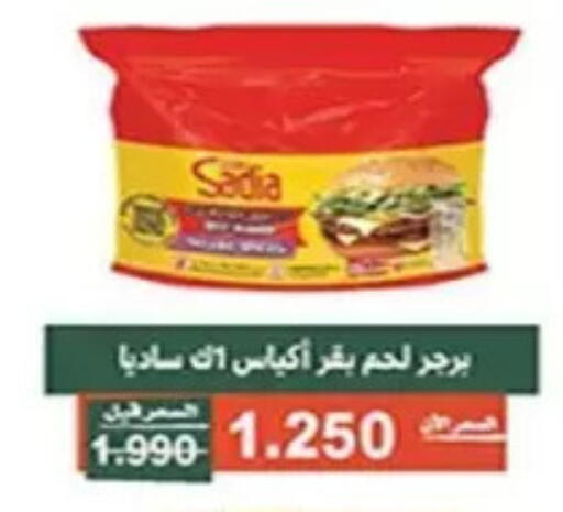 available at جمعية الأندلس والرقعي التعاونية in الكويت - مدينة الكويت