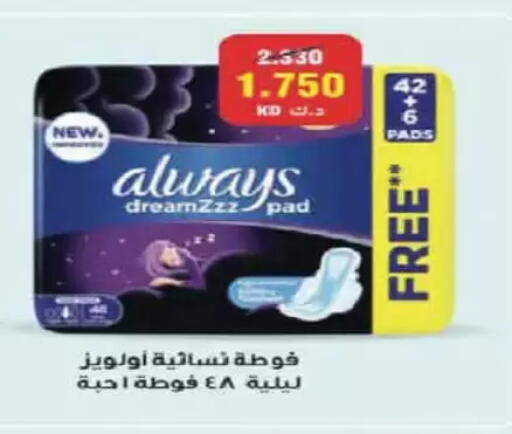 available at جمعية الفنطاس التعاونية in الكويت - مدينة الكويت