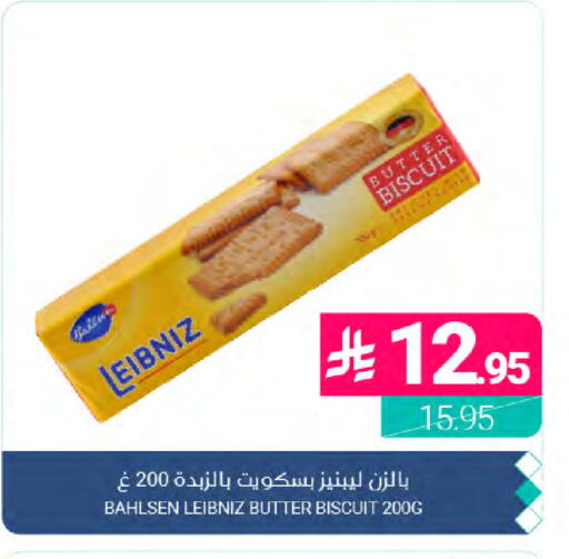 available at Muntazah Markets in KSA, Saudi Arabia, Saudi - Dammam