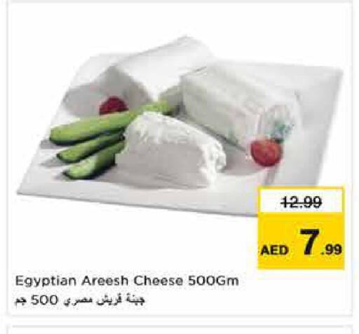 available at نستو هايبرماركت in الإمارات العربية المتحدة , الامارات - الشارقة / عجمان