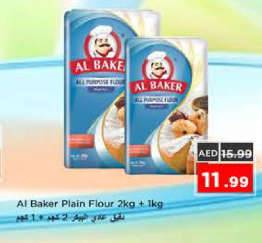 available at نستو هايبرماركت in الإمارات العربية المتحدة , الامارات - الشارقة / عجمان