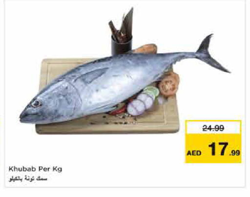 available at نستو هايبرماركت in الإمارات العربية المتحدة , الامارات - الشارقة / عجمان
