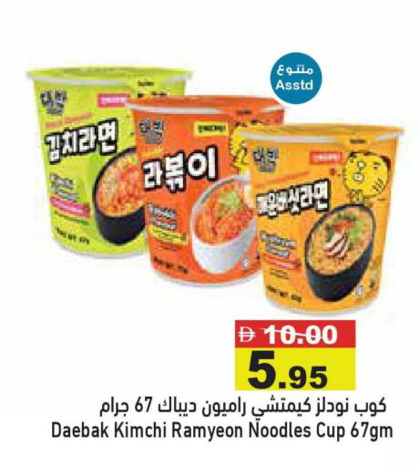available at أسواق رامز in الإمارات العربية المتحدة , الامارات - أبو ظبي