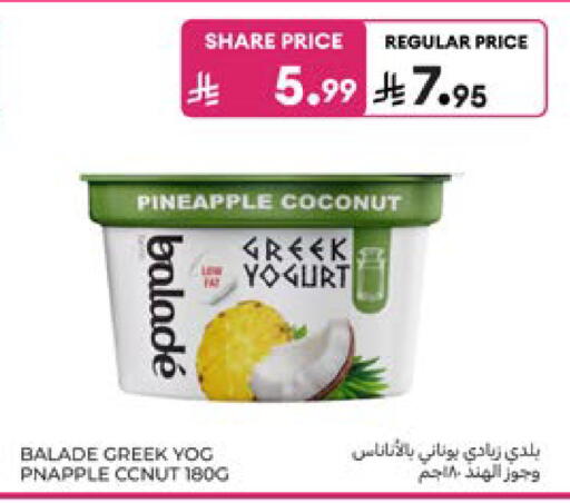 Pineapple Coconut available at كارفور in مملكة العربية السعودية, السعودية, سعودية - المنطقة الشرقية