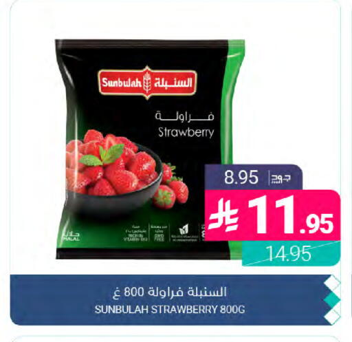 Strawberry available at Muntazah Markets in KSA, Saudi Arabia, Saudi - Dammam