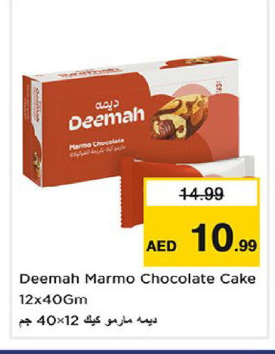 available at Nesto Hypermarket in UAE - Fujairah