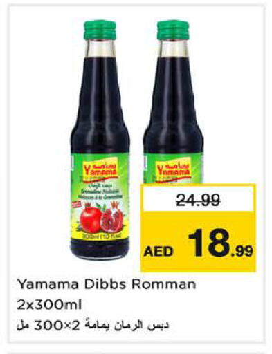 available at نستو هايبرماركت in الإمارات العربية المتحدة , الامارات - الشارقة / عجمان