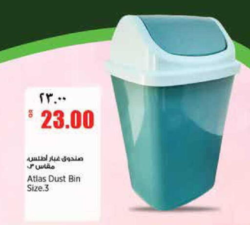 available at Retail Mart in Qatar - Al Wakra