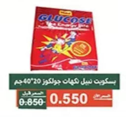 available at Al Andalus & Al Reqeie Co.op Society in Kuwait - Kuwait City