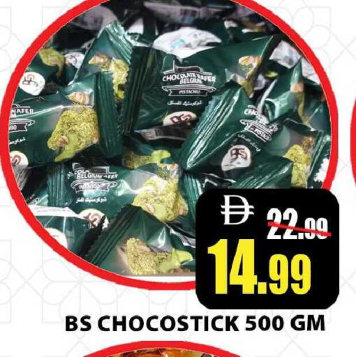 available at ليبتس هايبرماركت in الإمارات العربية المتحدة , الامارات - رَأْس ٱلْخَيْمَة