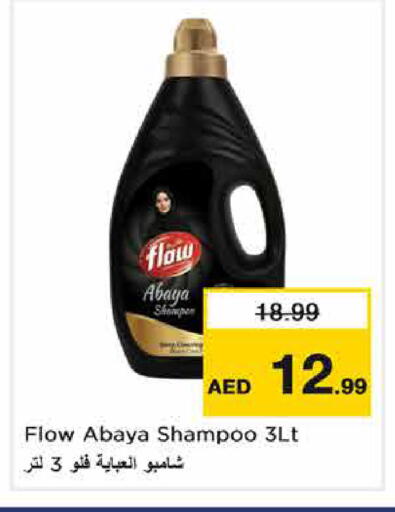 available at نستو هايبرماركت in الإمارات العربية المتحدة , الامارات - الشارقة / عجمان
