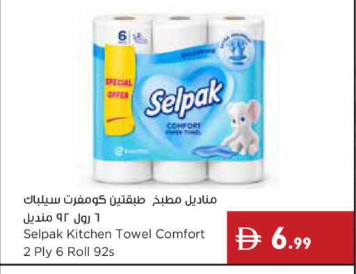 available at إسطنبول سوبرماركت in الإمارات العربية المتحدة , الامارات - ٱلْعَيْن‎