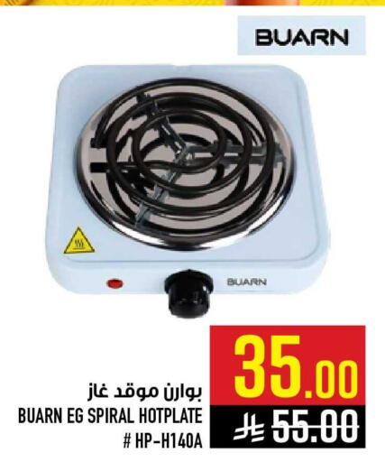 available at أبراج هايبر ماركت in مملكة العربية السعودية, السعودية, سعودية - مكة المكرمة