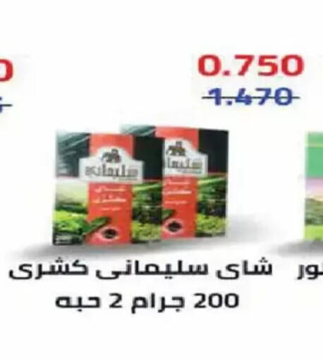 available at Al Fintass Cooperative Society  in Kuwait - Kuwait City