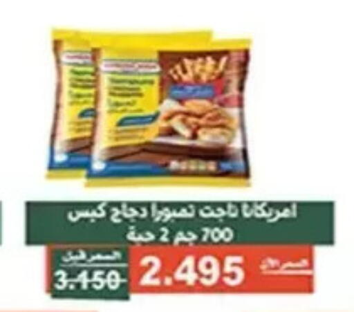 available at جمعية الأندلس والرقعي التعاونية in الكويت - مدينة الكويت