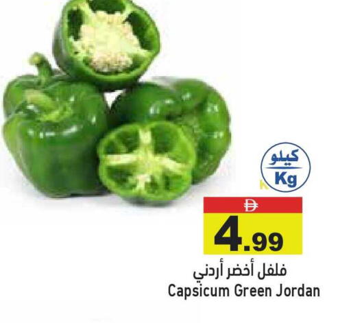 Capsicum from Jordan available at أسواق رامز in الإمارات العربية المتحدة , الامارات - أبو ظبي